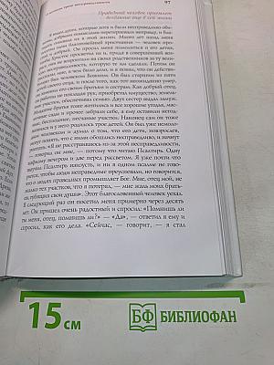 С болью и любовью о современном человеке. Том I