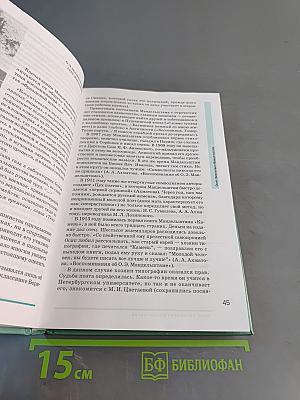 Литература. 11 класс. Базовый уровень. Часть 2