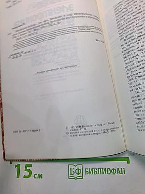 Микроэлектроника для всех