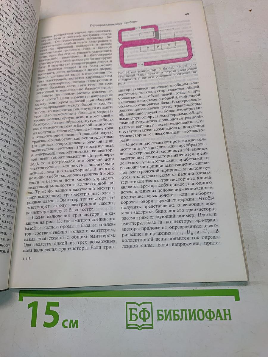 Микроэлектроника для всех
