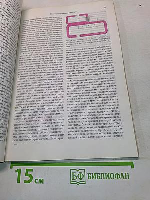 Микроэлектроника для всех