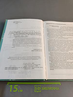 Литература. Учебник для 11 класса (базовый уровень). В двух частях. Часть 1