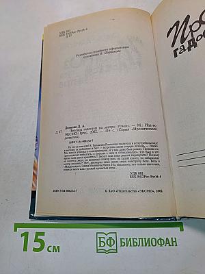 Прогноз гадостей на завтра