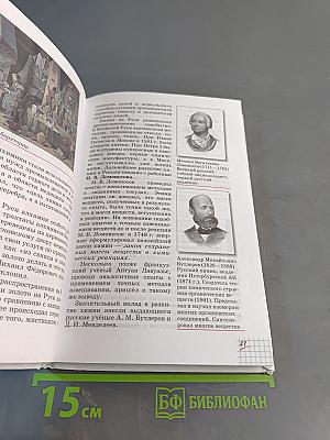 Химия. Учебник для общеобразовательных учреждений. 8 класс