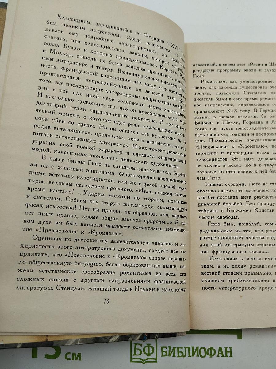 Девяносто третий год