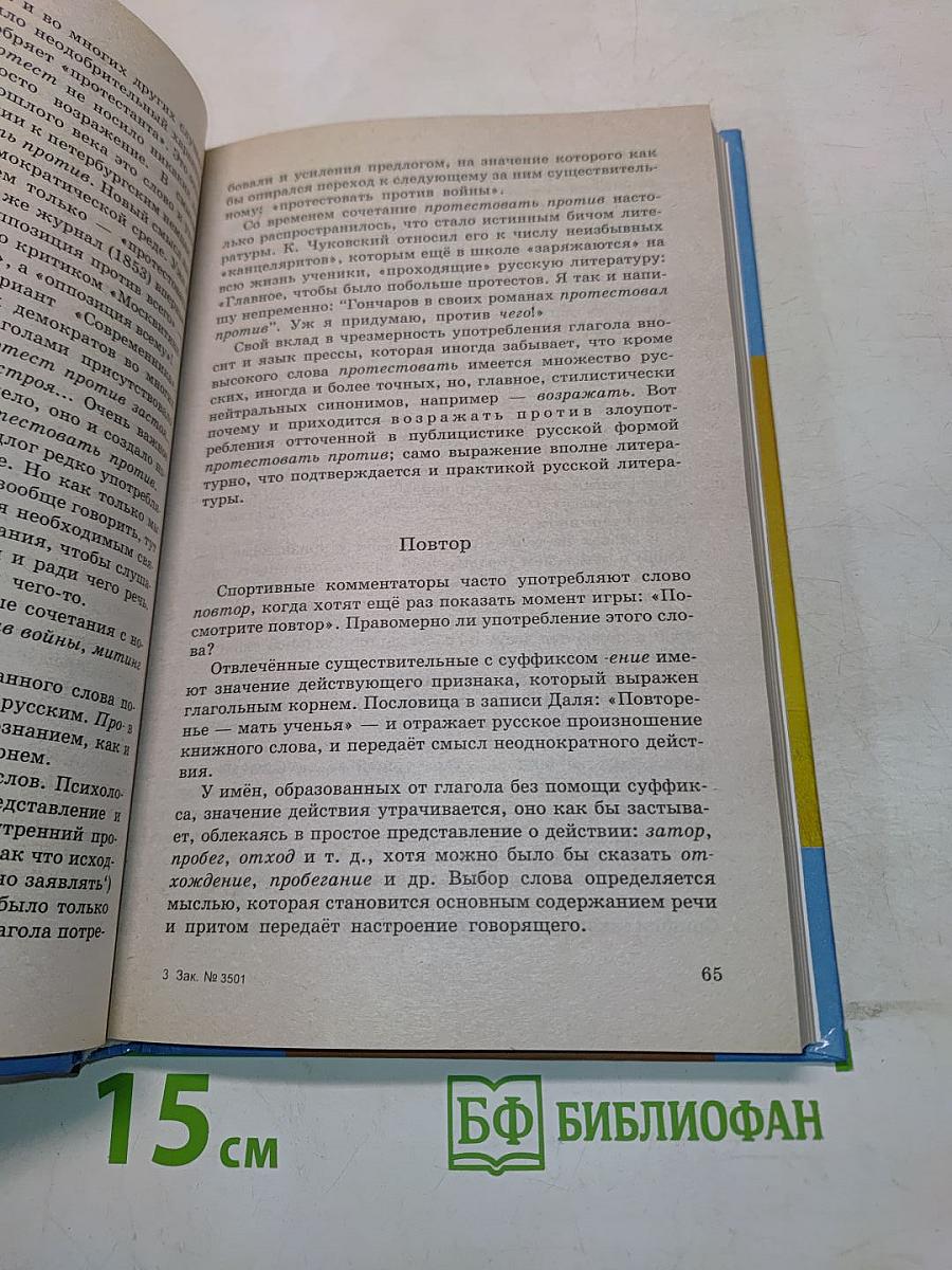 Как наше слово отзовется...