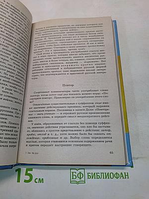 Как наше слово отзовется...