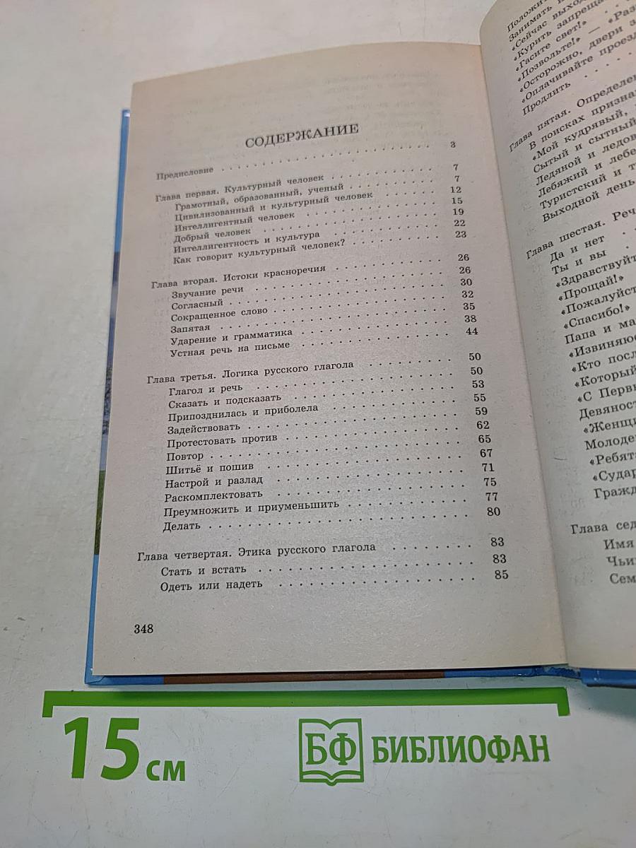 Как наше слово отзовется...