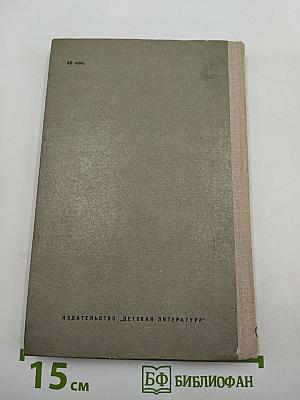 Девяносто третий год