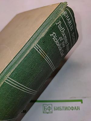 Posthumous Papers of the Pickwick Club