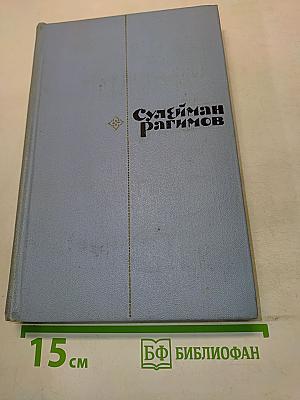 Сулейман Рагимов