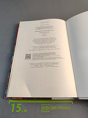 Биология. Общая биология. Базовый уровень. 11 класс