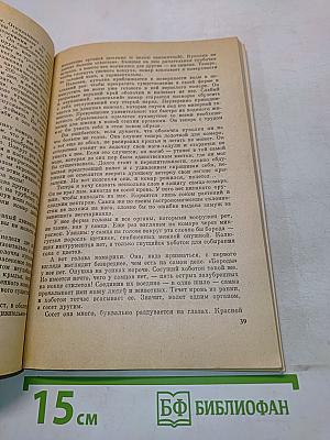 Причуды природы