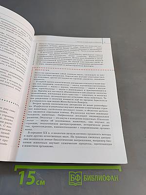 Биология. Общая биология. 10 класс. Базовый уровень. Учебник
