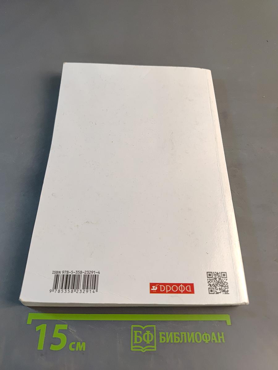 Биология. Общая биология. 10 класс. Базовый уровень. Учебник