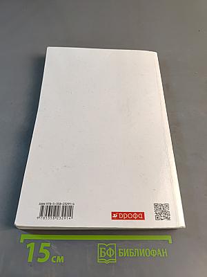 Биология. Общая биология. 10 класс. Базовый уровень. Учебник