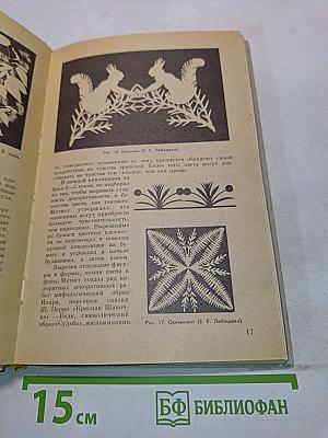 Аппликация