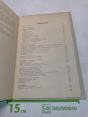 Аппликация