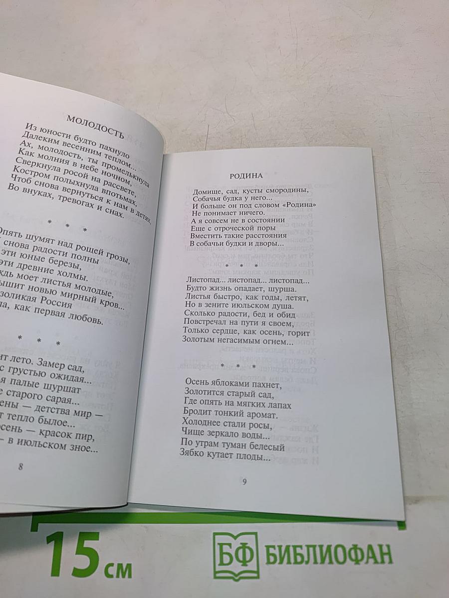 Зелёная лампа