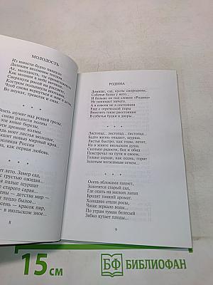 Зелёная лампа