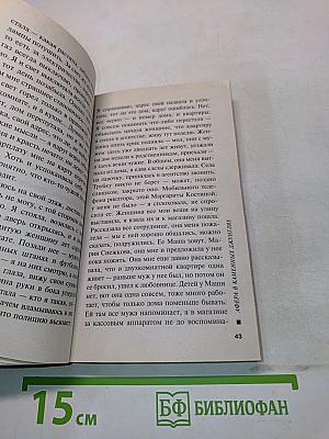 Афера в каменных джунглях