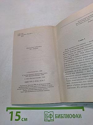 Дом с мезонином в наследство