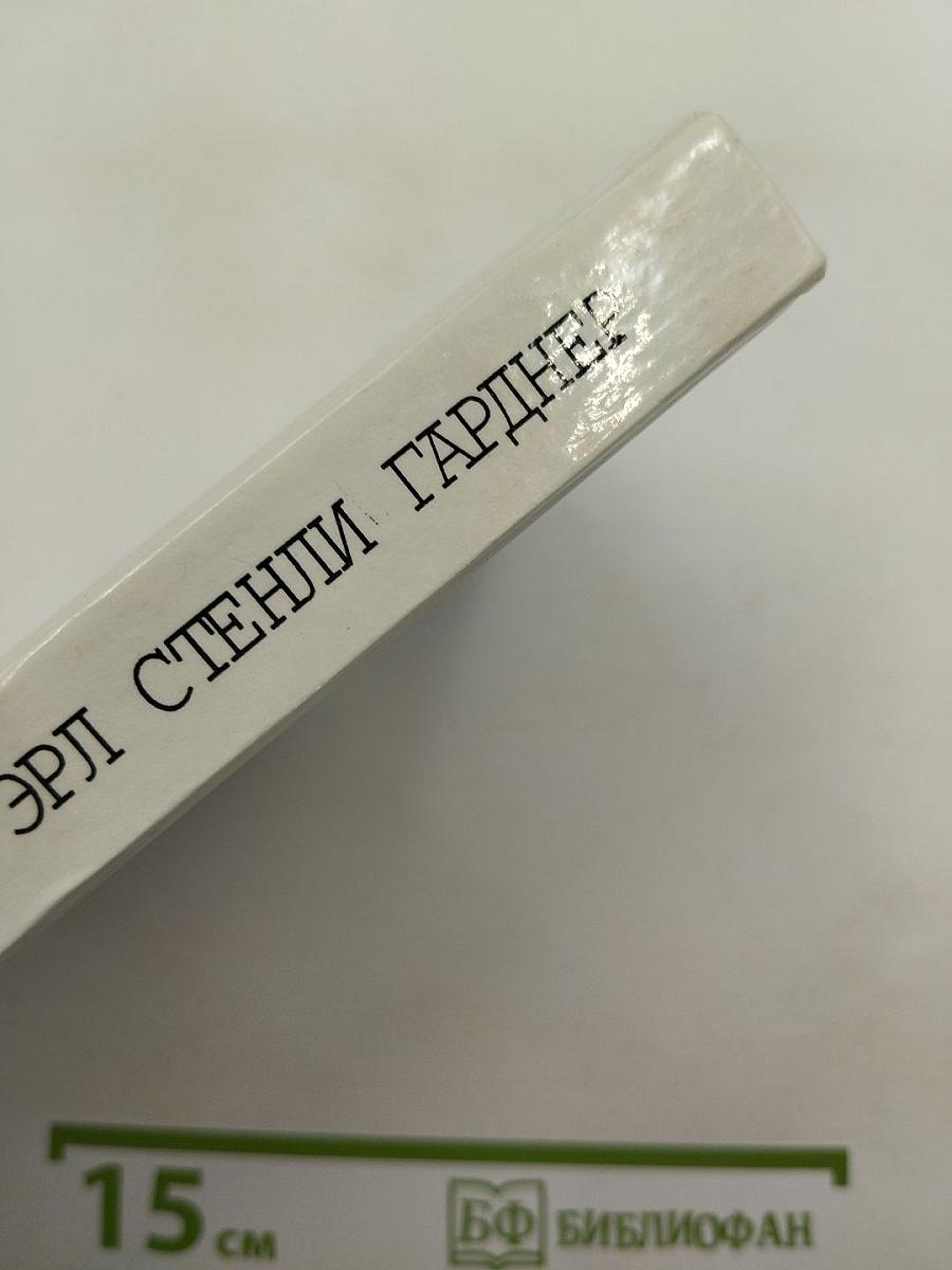Сестра Зеленоглазой