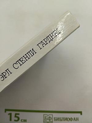 Сестра Зеленоглазой