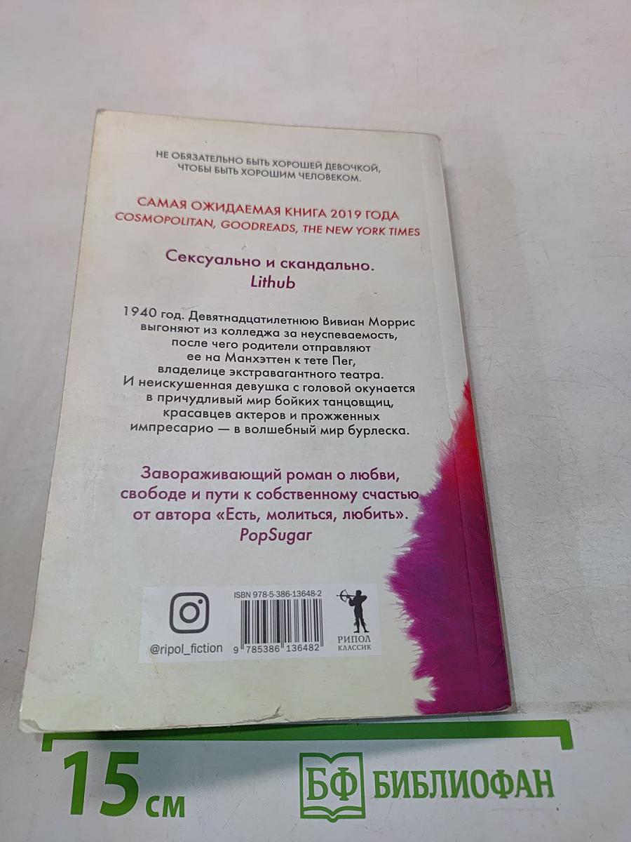 Город женщин