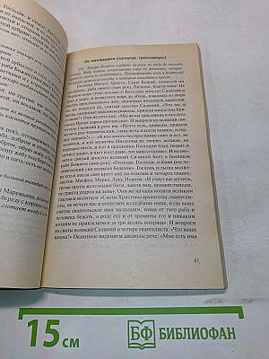 Русские заговоры и обереги