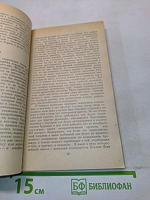 Билет по истории. Четыре урока у Ленина. Очерки и статьи