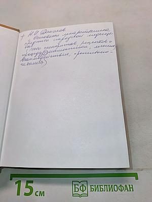 Энциклопедический справочник народной медицины
