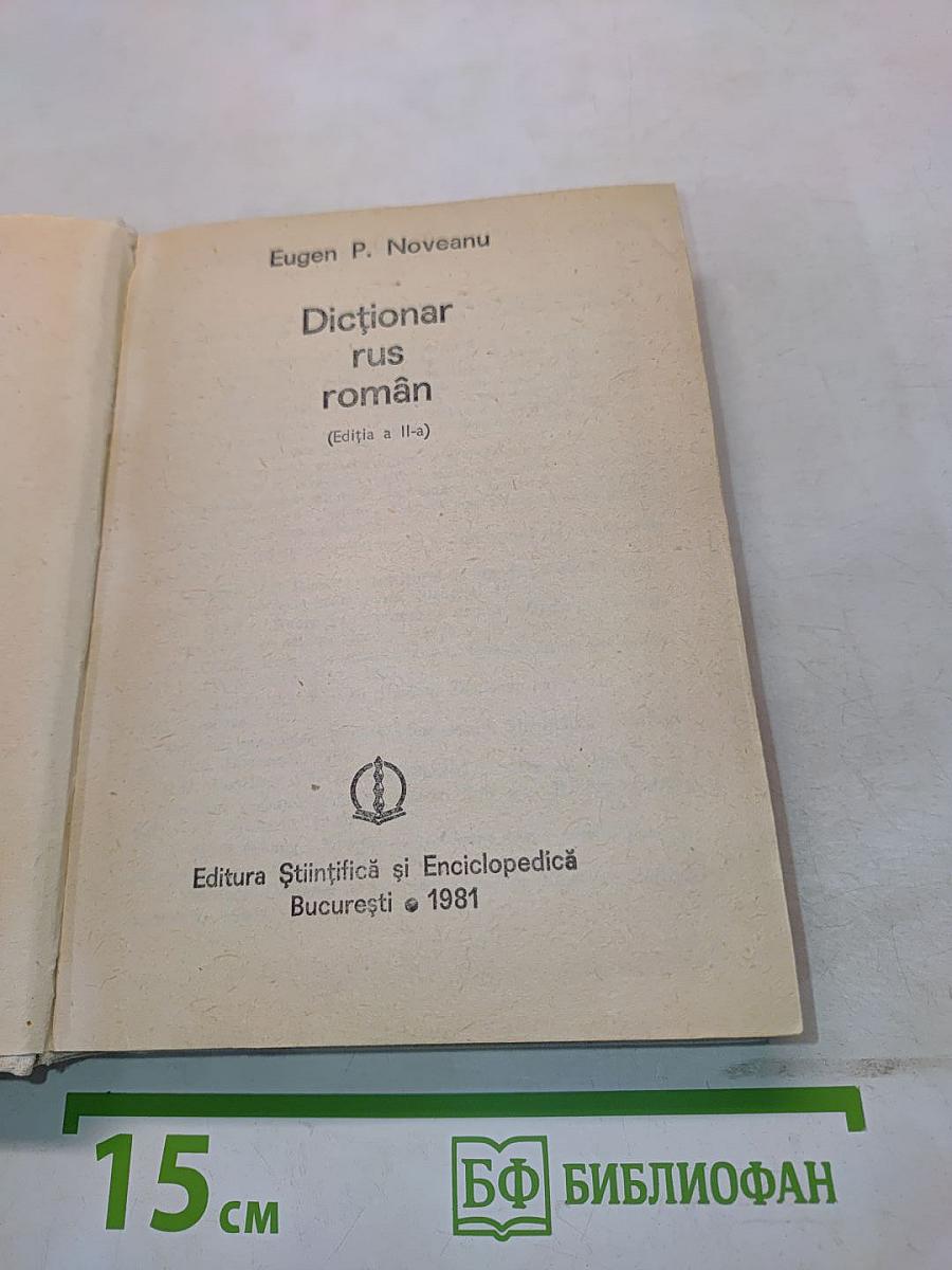 Dicționar rus-român