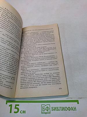 Большое зло и мелкие пакости