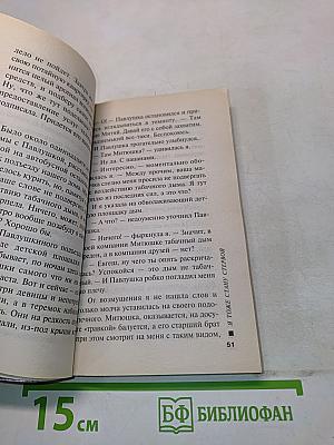 Я тоже стану стервой