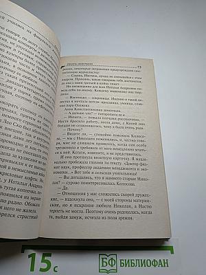 Сволочь ненаглядная