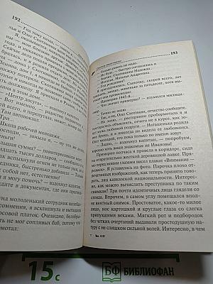 Сволочь ненаглядная