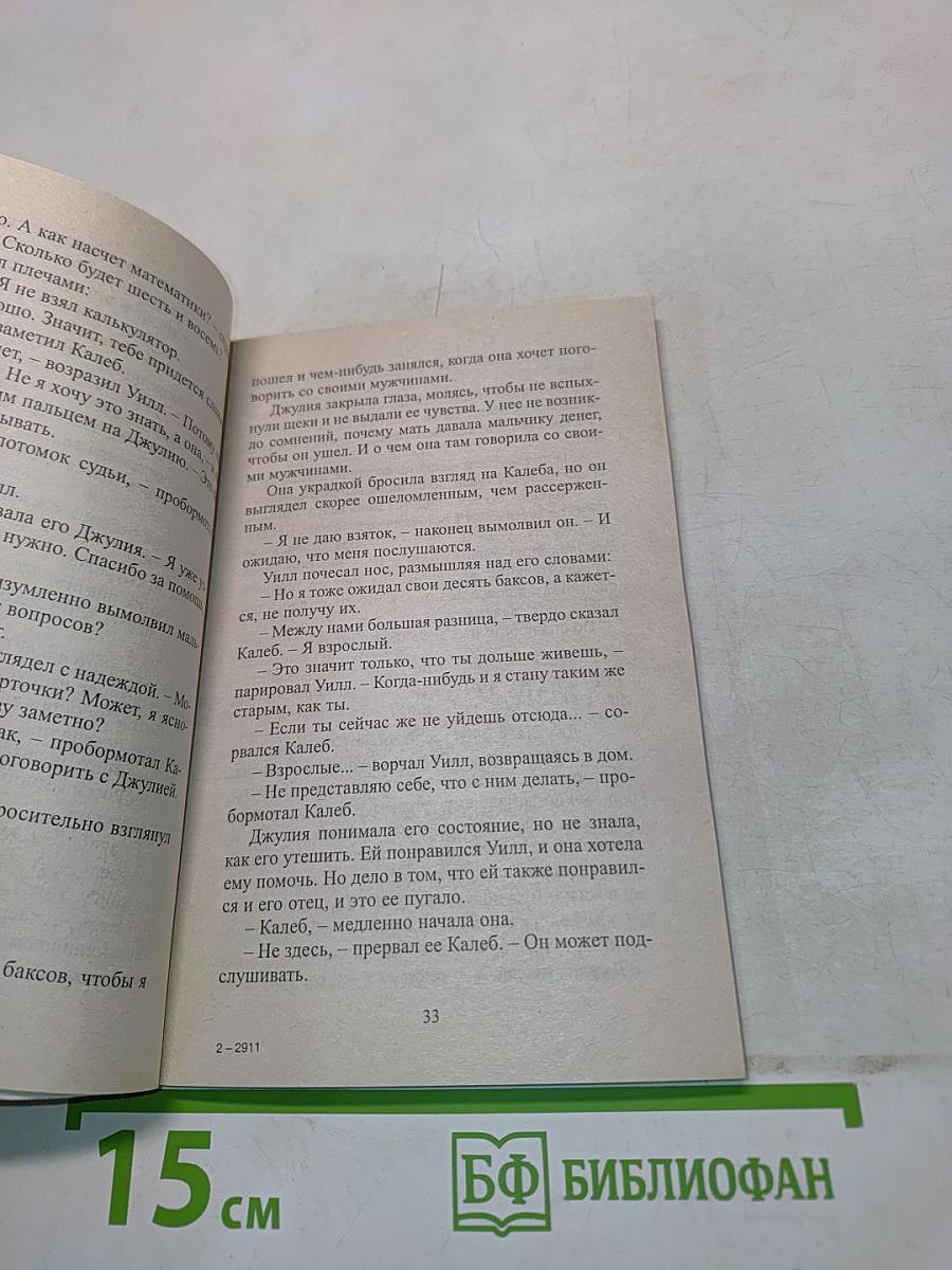 Как помочь папе
