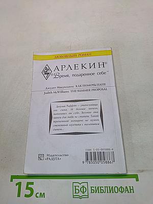Как помочь папе