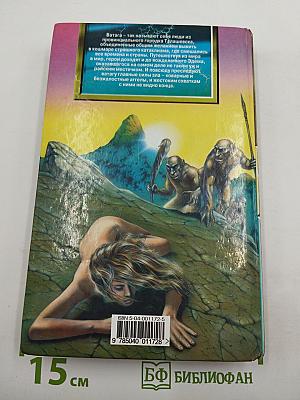 Между плахой и секирой