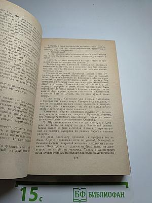 Генералиссимус Суворов