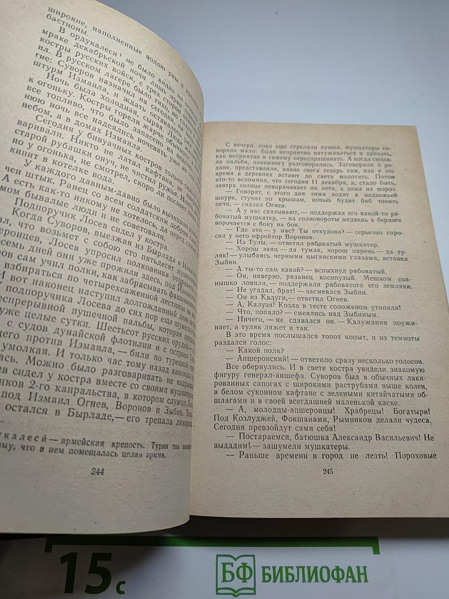 Генералиссимус Суворов