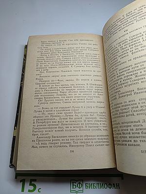 Генералиссимус Суворов