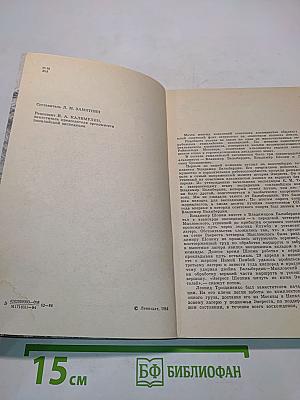 Эверест, Юго-западная стена