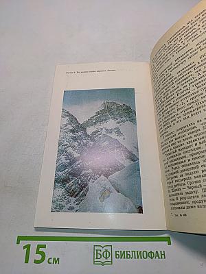 Эверест, Юго-западная стена