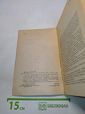 Товарищ смех