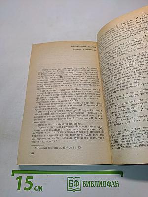 Товарищ смех