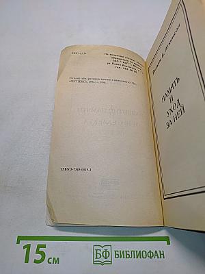 Познай себя: Развитие памяти и интеллекта