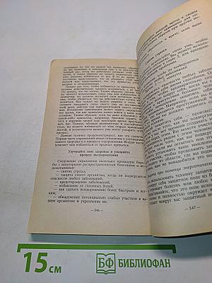 Познай себя: Развитие памяти и интеллекта