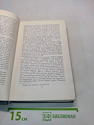 Собрание сочинений в шестнадцати томах. Том 2